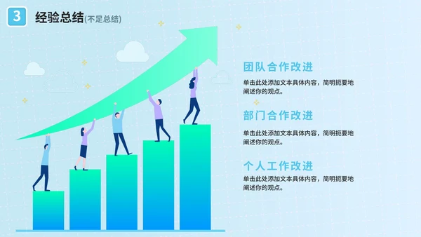 简约网格蓝色财务工作述职报告PPT模板