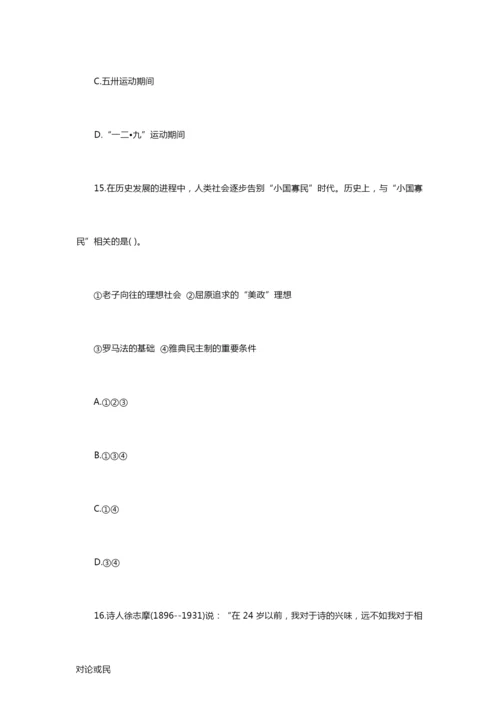 2019年教师资格证考试历史学科知识与教学能力模拟112530.docx