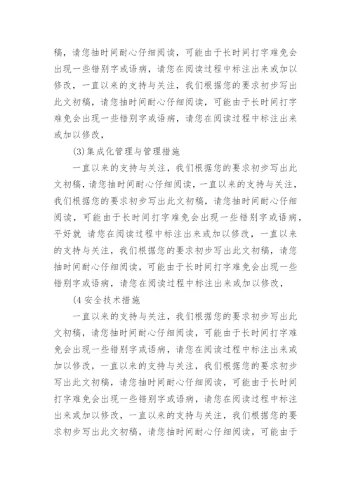 化学论文范本.docx