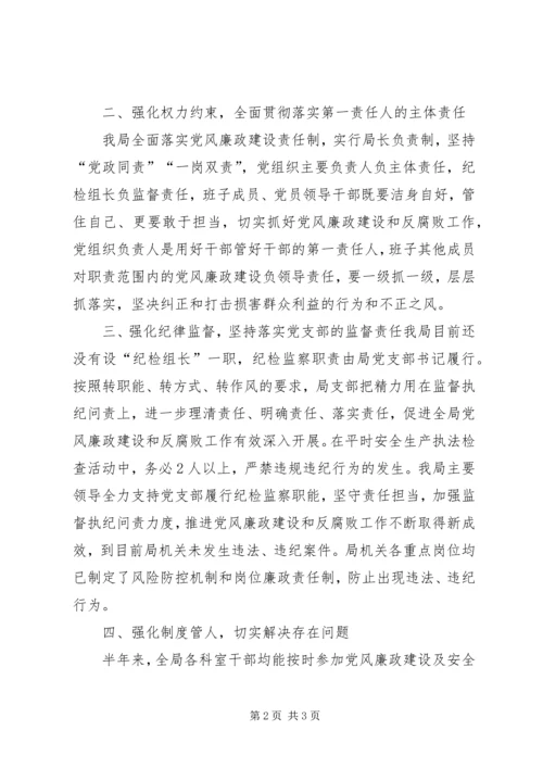 城管局学习宣讲两个《提纲》情况汇报 (6).docx