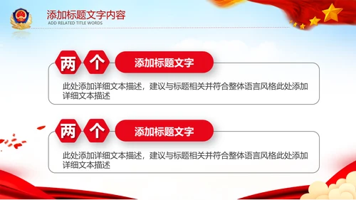 中国空军国防军事部队工作总结PPT模板