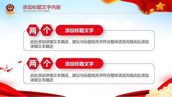 中国空军国防军事部队工作总结PPT模板