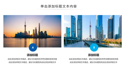 上海印象上海旅游宣传旅行游玩介绍PPT模板