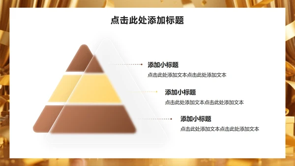 黄色商务风企业生日会活动策划PPT模板