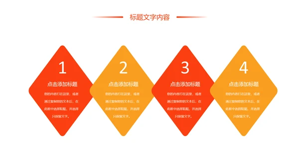 时尚美食文化舌尖上的中国PPT模板