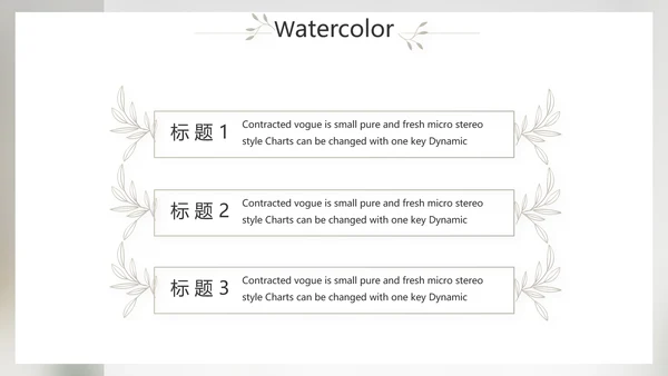 简约室内设计方案汇报工作总结PPT