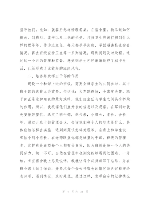 月工作总结五百字范本10篇.docx