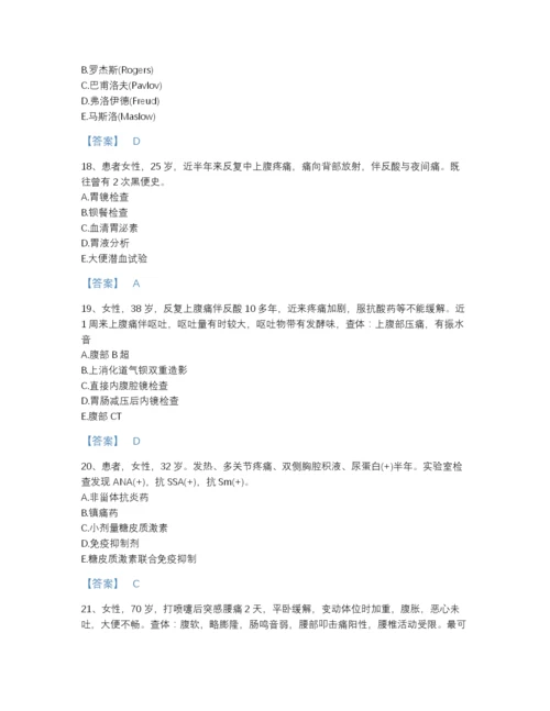 2022年山西省主治医师之全科医学301高分通关测试题库（易错题）.docx