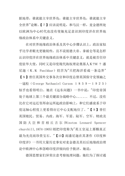 世界地缘政治综合体系与印度未来安全上.docx