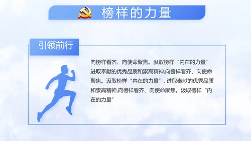 开场党建廉政建设和反腐斗争动态PPT含MOV