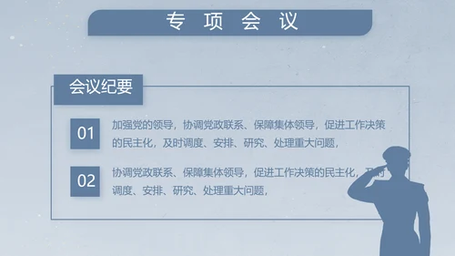 八一军事部队士兵工作汇报动态PPT