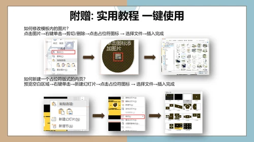 文艺清新总结汇报通用PPT模版