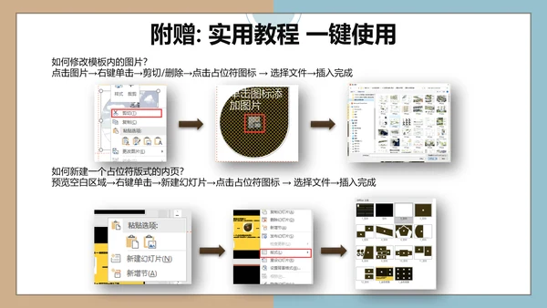 文艺清新总结汇报通用PPT模版