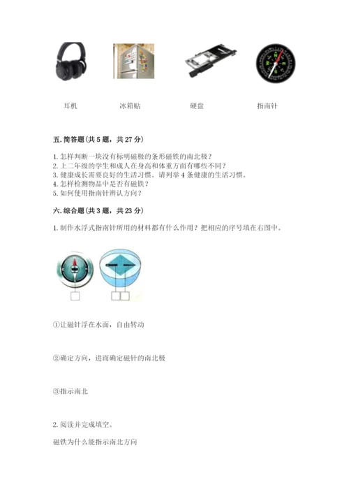 教科版小学科学二年级下册期末测试卷附参考答案（典型题）.docx