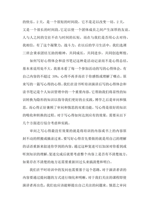 初中军训个人心得体会13篇.docx