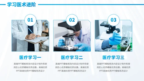 蓝绿色医药医疗医生工作汇报述职答辩年终总结医学研究报告晋升PPT模板