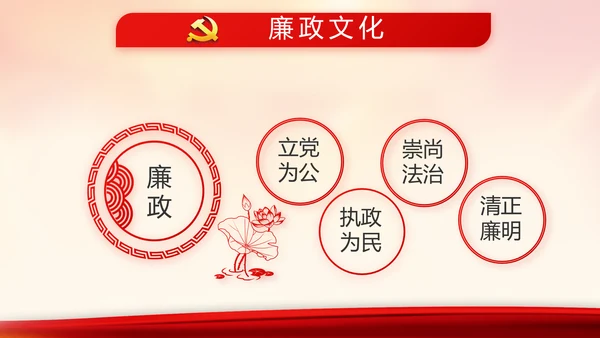 红色大气入党积极分子工作总结PPT