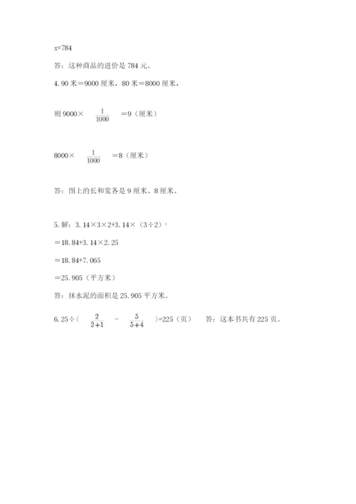 山西省【小升初】2023年小升初数学试卷【典优】.docx