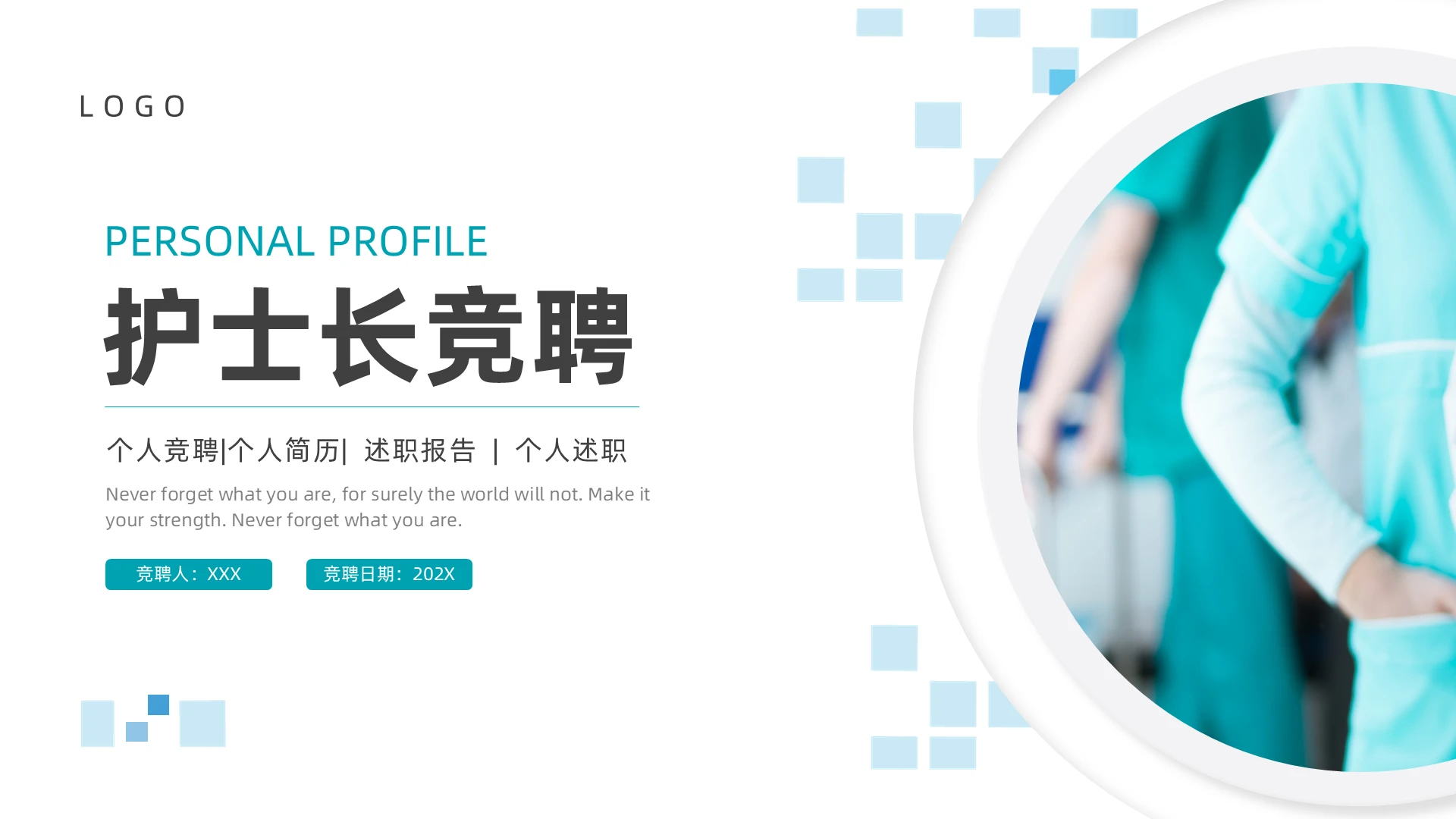 蓝色绿色微立体风护士长竞聘PPT模板