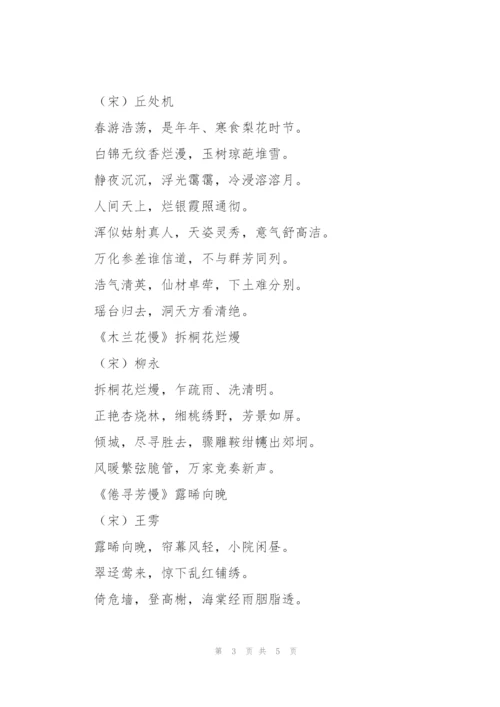 清明祭英烈活动诗词（15首）.docx