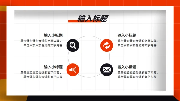 工作年终总结卡通风欢呼通用PPT模板