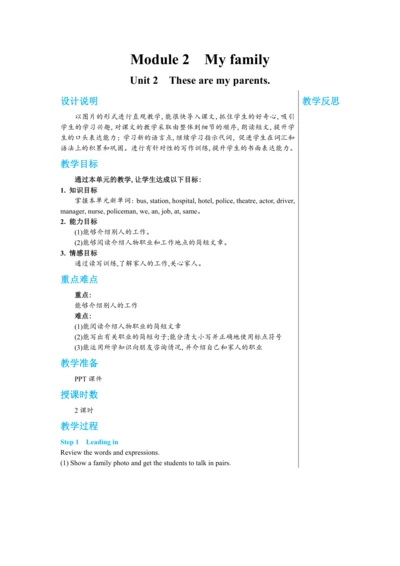 【轻松备课】外研版初中英语七年级上Module 2 Unit 2教学详案