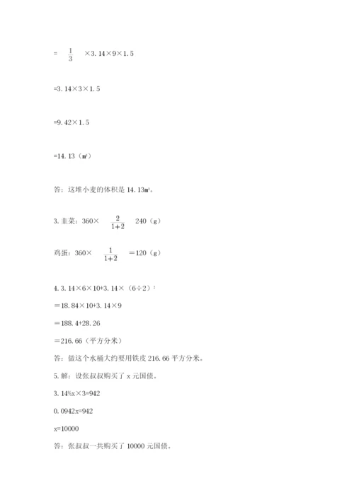冀教版小升初数学模拟试题【真题汇编】.docx