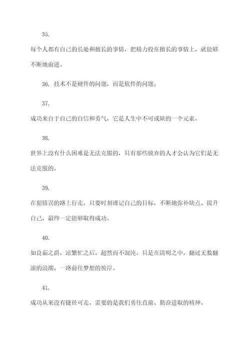 大学女老师名言名句