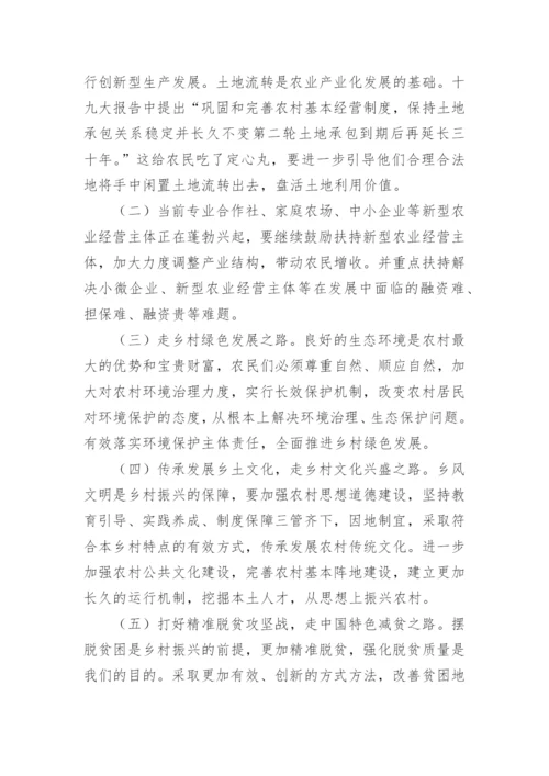 建设美丽乡村实践报告.docx