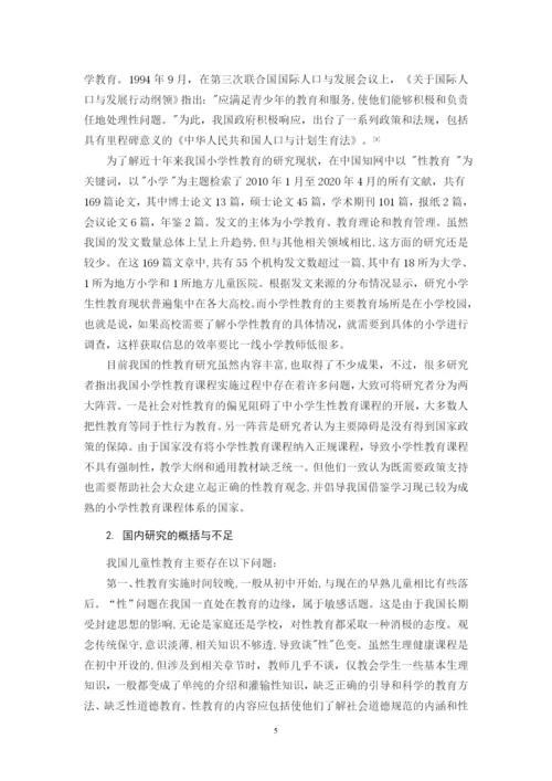 吴金华 论文（最终定稿）.docx