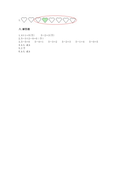 人教版一年级上册数学期中测试卷及完整答案（典优）.docx