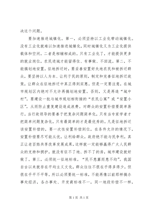 市委调研座谈会讲话稿.docx