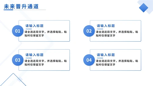 蓝色几何员工入职培训PPT模板