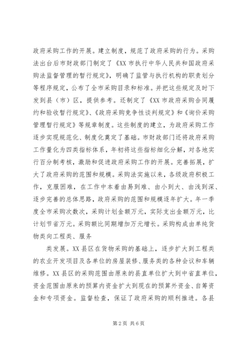 人大代表视察实施情况的报告.docx
