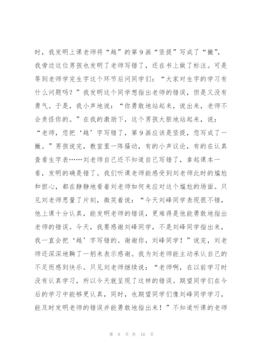 教师听课工作心得体会范文.docx