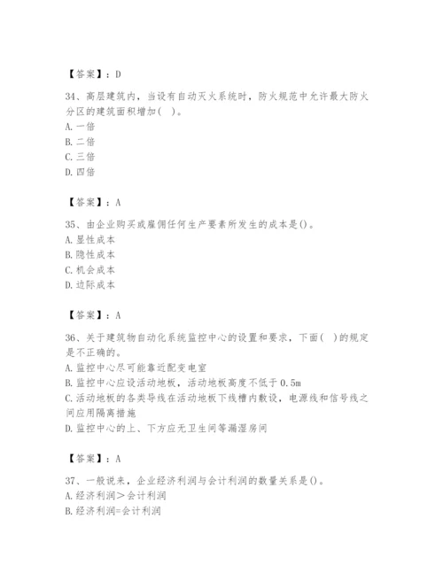 2024年国家电网招聘之金融类题库附参考答案ab卷.docx