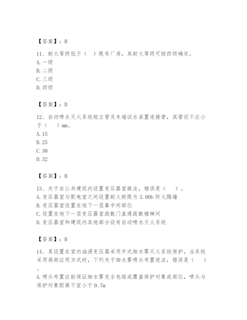 注册消防工程师之消防安全技术实务题库【真题汇编】.docx