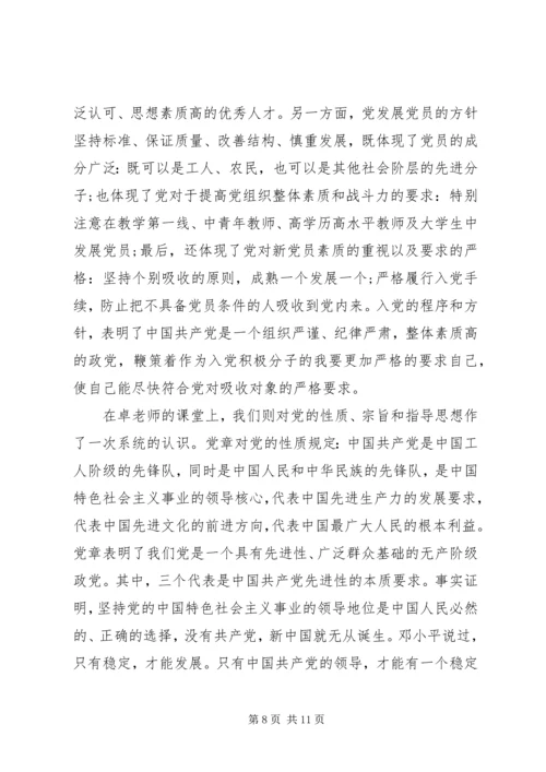 党的性质党课心得.docx