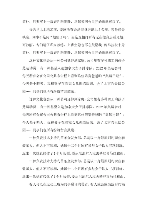2022年办公室之外的竞技场竞技场办公室明星属性