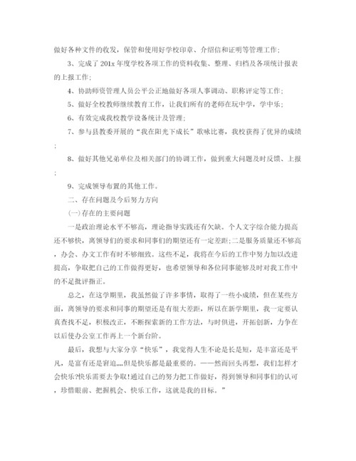 精编之学校办公室主任工作计划模板.docx