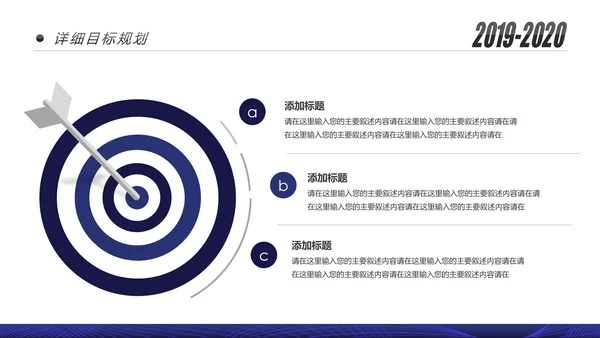 蓝色跨越2020年终总结述职报告工作汇报PPT