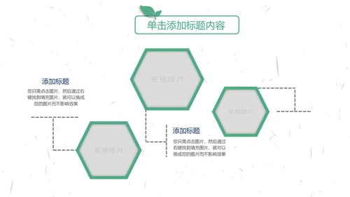 中国传统节气清明节介绍宣传清明踏青PPT模版