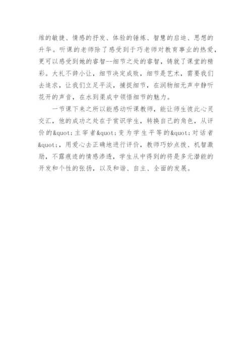 探寻音乐教学的无痕境界论文.docx