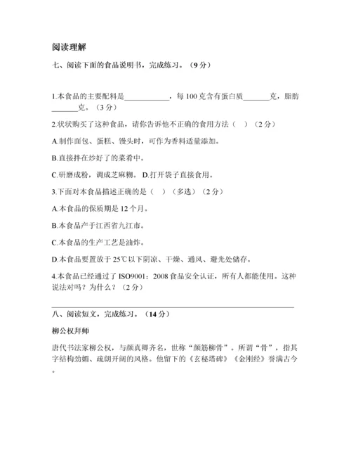 部编版四年级语文下册期末测试卷附答案 (1).docx