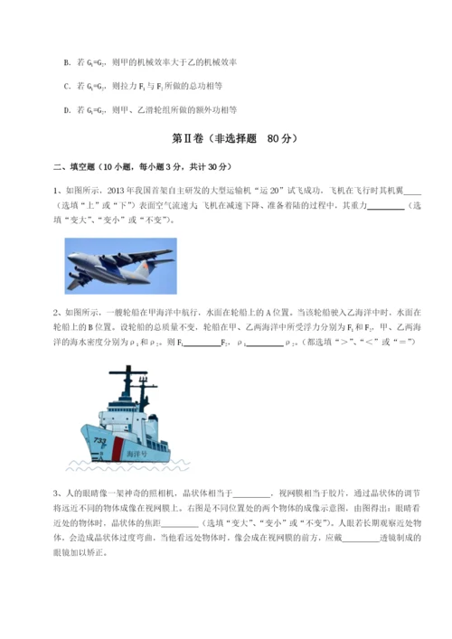 强化训练北京市育英中学物理八年级下册期末考试综合测评试题（含详细解析）.docx