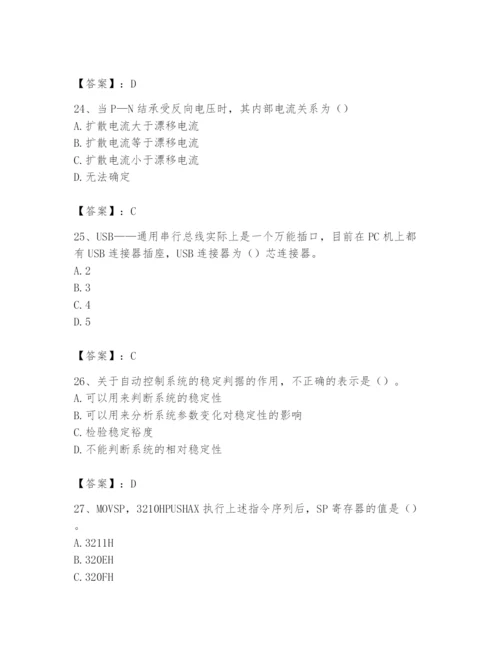 2024年国家电网招聘之自动控制类题库【模拟题】.docx