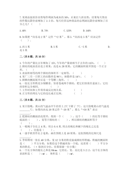 青岛版六年级数学下册期末测试题（综合题）.docx