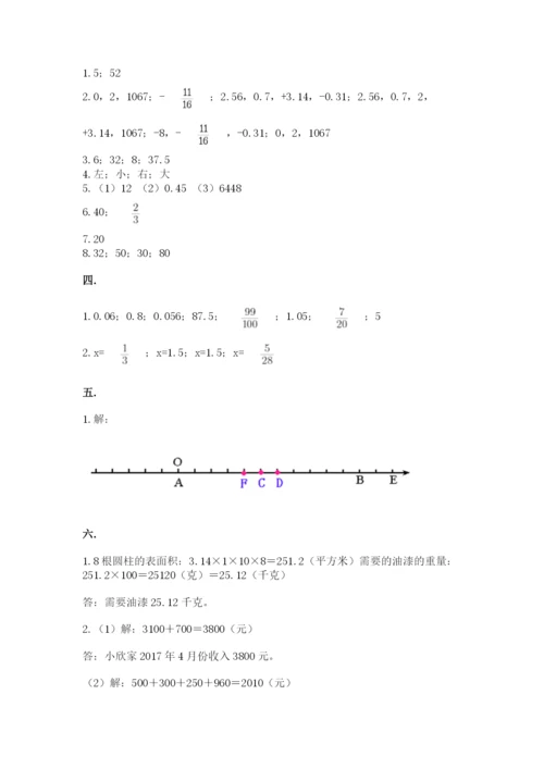 西师大版数学小升初模拟试卷及答案（网校专用）.docx
