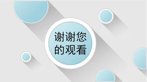 蓝色灰底几何形状微立体企业介绍PPT模板