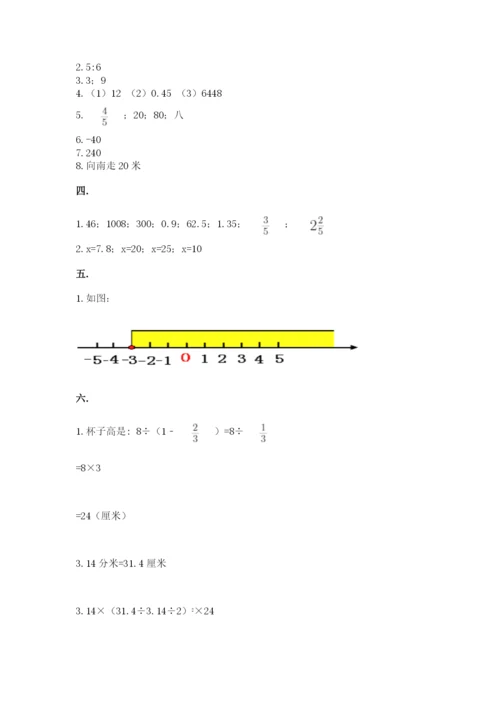 北师大版小升初数学模拟试卷附答案【达标题】.docx